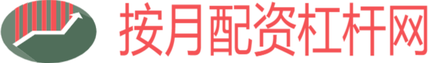 按月配资杠杆网